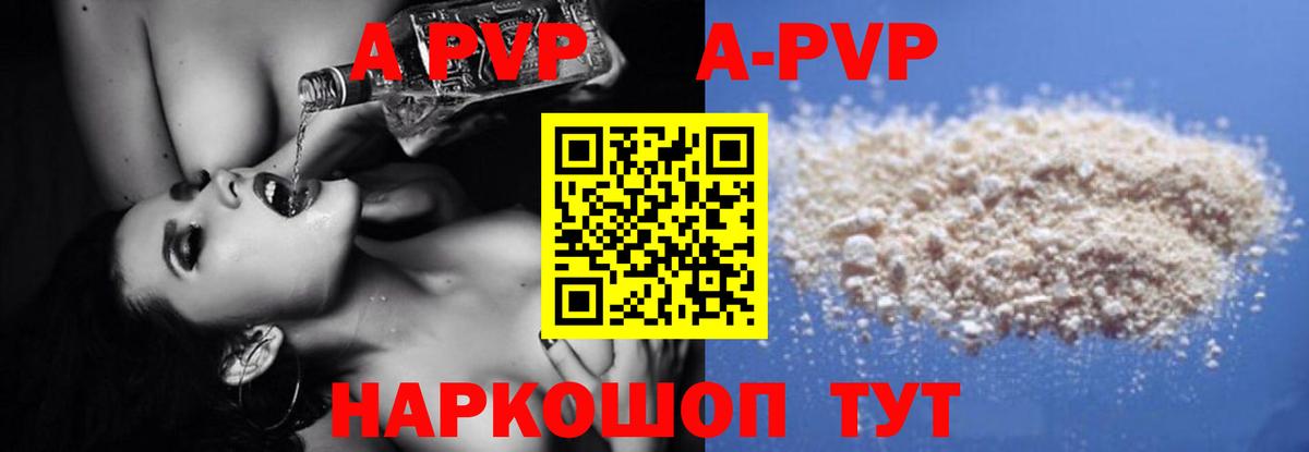 A-PVP мука Кимры