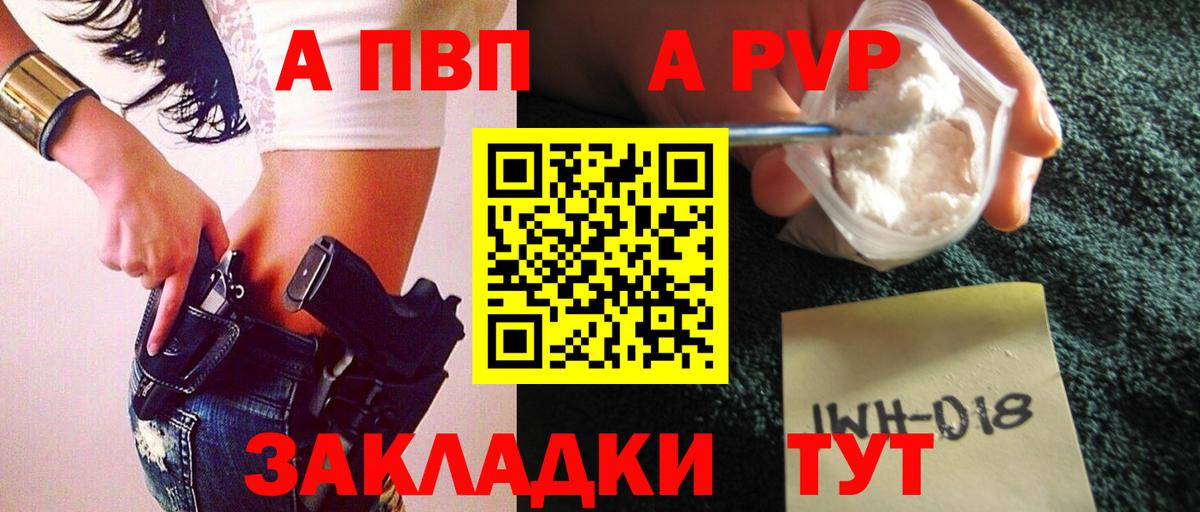 Кимры  Alpha PVP Соль  Alfa_PVP кристаллы  Вход с VPN 