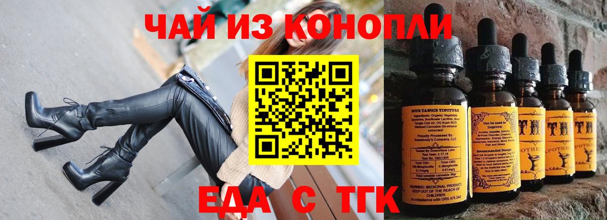 Кимры  Печенье с ТГК конопля  Вход с VPN 