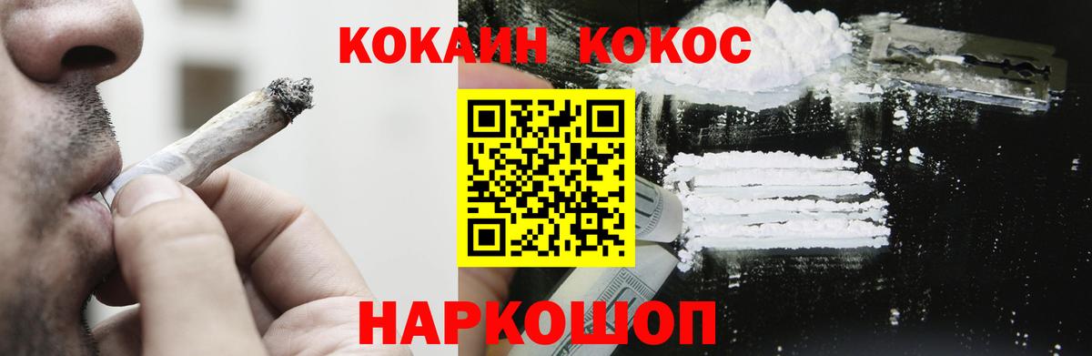 COCAIN  Вход с VPN  Кимры  КОКАИН Колумбийский 