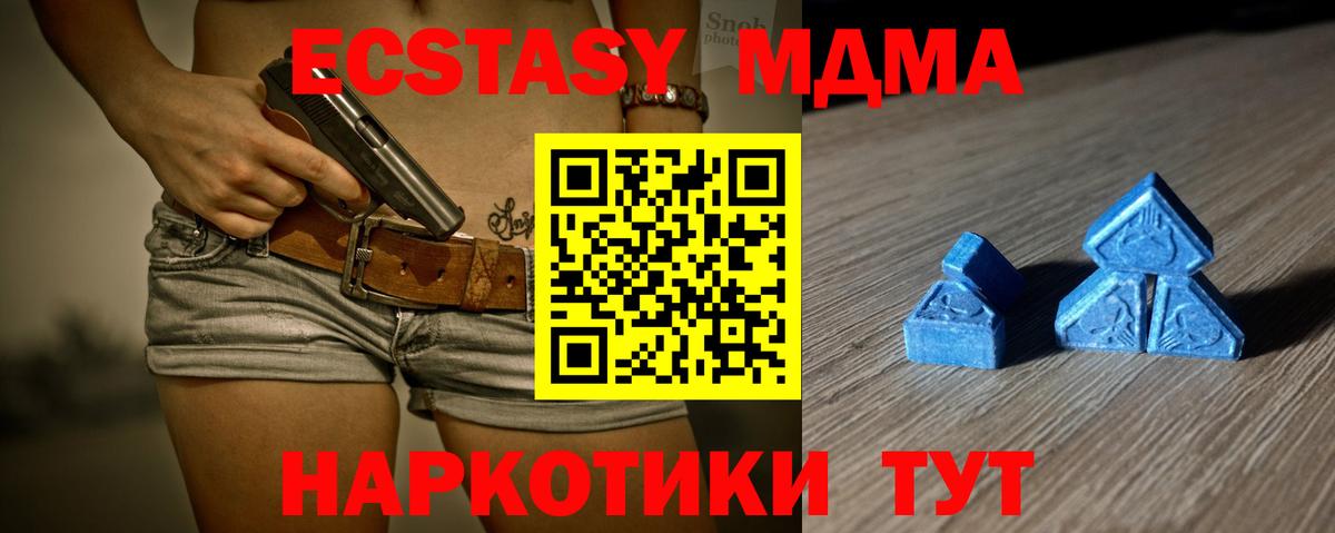 Кимры  Ecstasy  Экстази 280мг  Вход с VPN  Экстази mix 