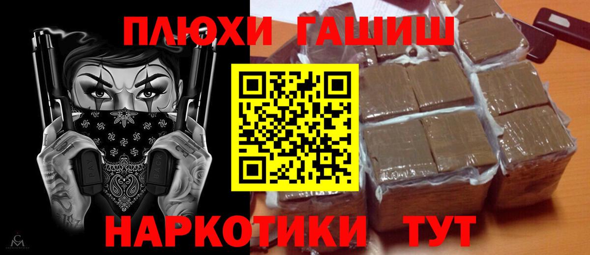 Гашиш  Гашиш ice o lator  Вход с VPN  Гашиш hashish  Кимры 