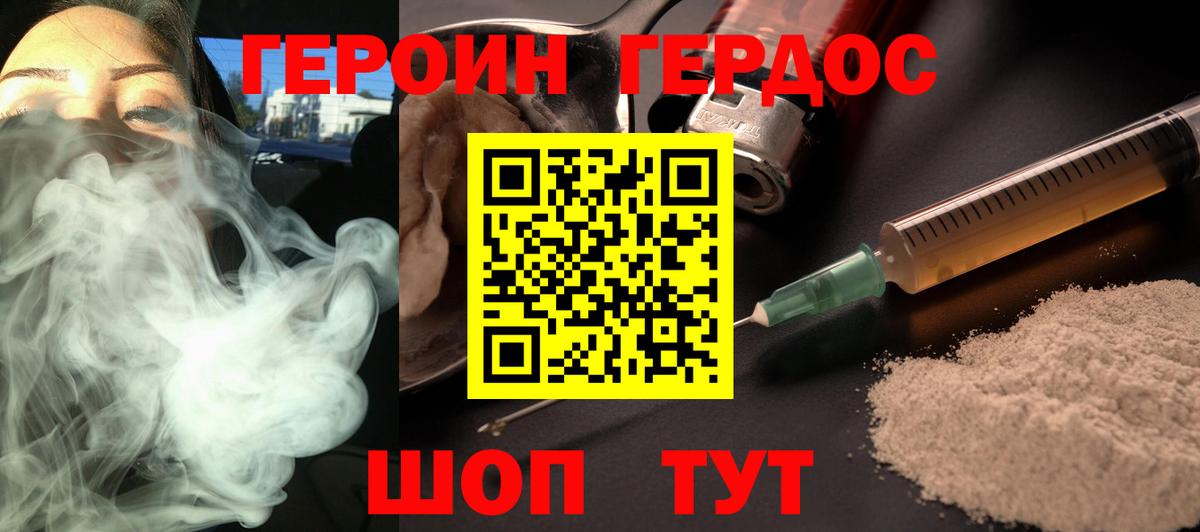 Кимры  ГЕРОИН герыч  ГЕРОИН  Вход с VPN 
