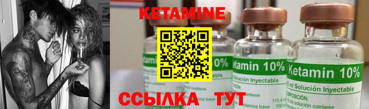КЕТАМИН ketamine  Вход с VPN  Кимры 