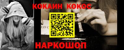 COCAINE Краснодар