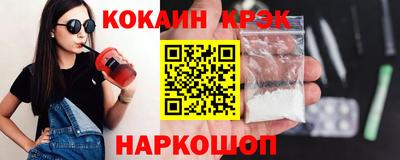 COCAINE Краснодар