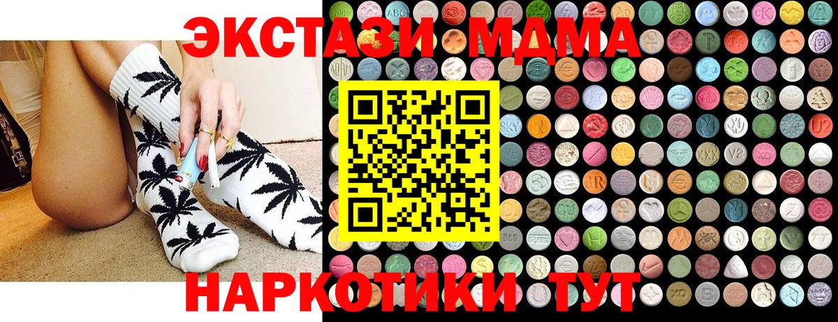 Кимры  MDMA молли  Вход с VPN  MDMA кристаллы 
