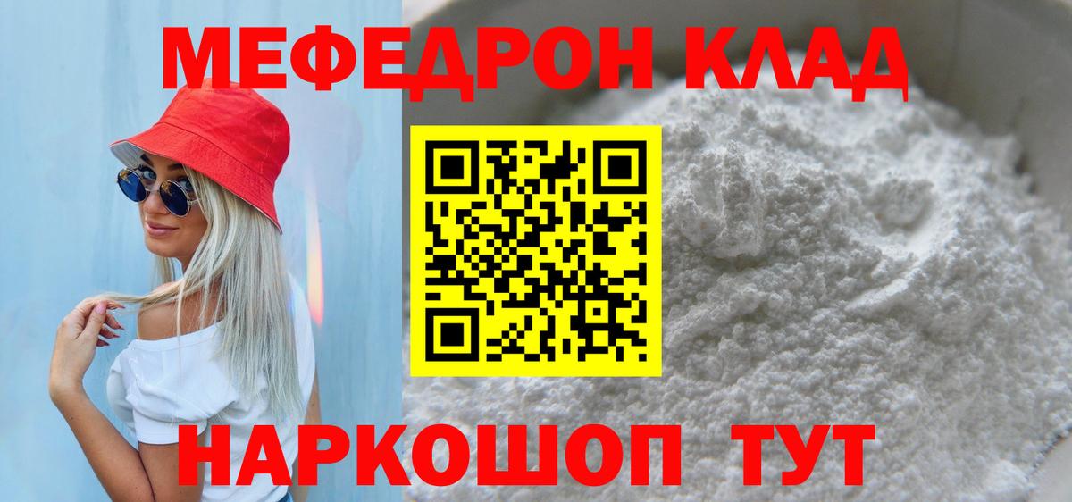 Меф кристаллы Кимры