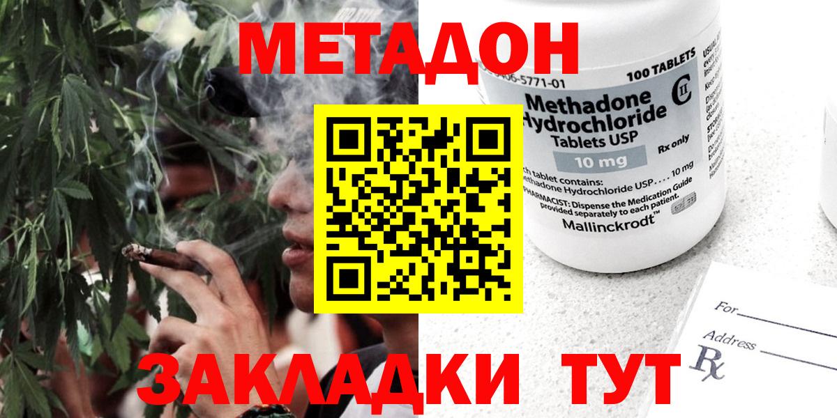 Кимры  Метадон кристалл  Вход с VPN  Метадон VHQ 