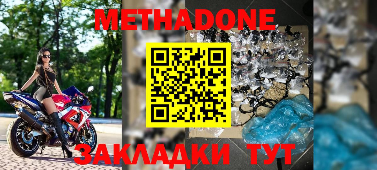 Метадон VHQ Кимры