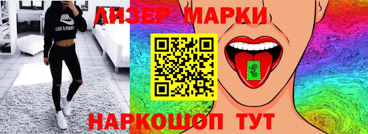 что такое   Вход с VPN  Марки 25I-NBOMe 1,8мг  Кимры  Марки 25I-NBOMe 1,8мг 
