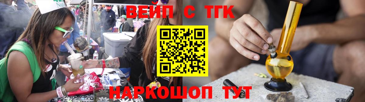 ТГК концентрат  Вход с VPN  Кимры  Дистиллят ТГК THC oil 